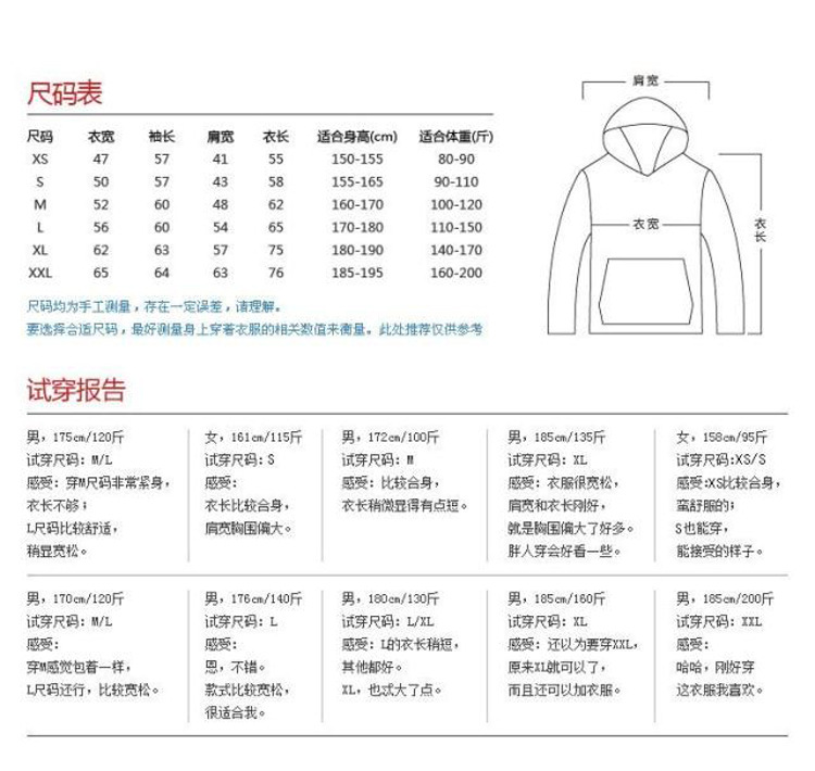 500g連帽套頭衛(wèi)衣 尺碼表