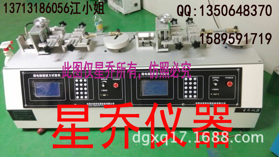 XQ-5800-2二工拉插拔力1