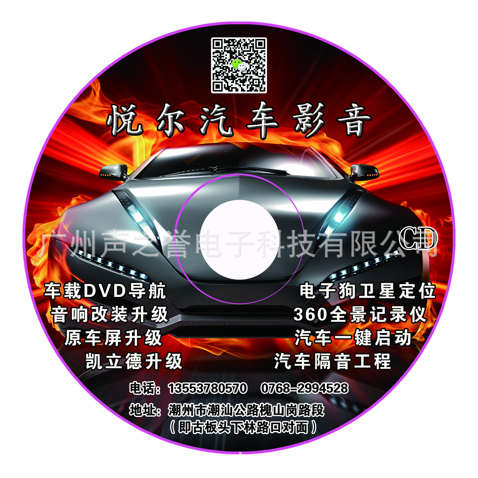 膠印CD1000張，愿料