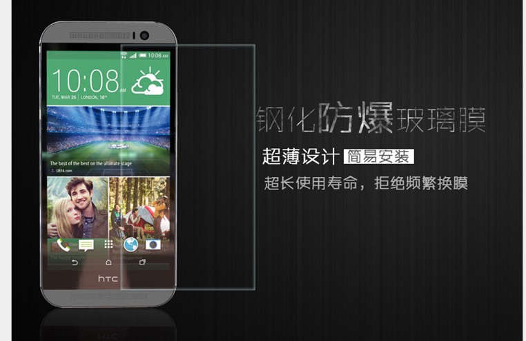 HTC one M8鋼化玻璃膜 m8鋼化膜0.2mm m8手