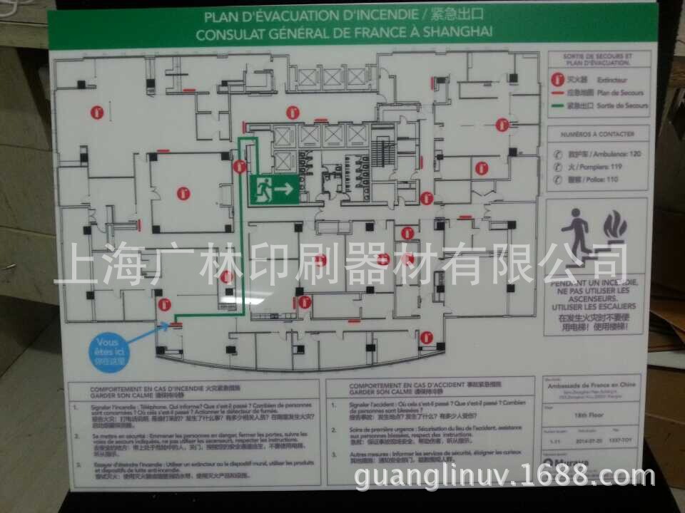 消防分布圖