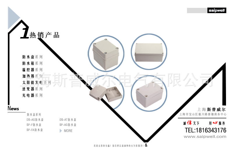 1熱銷產品防水盒DS-AG