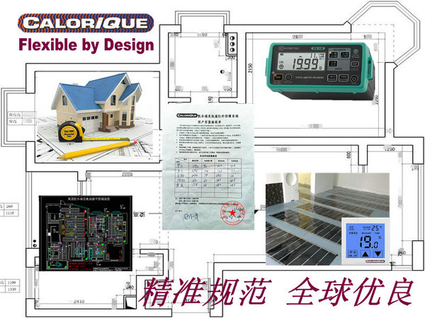 凱樂瑞克電地暖_Z.jpg