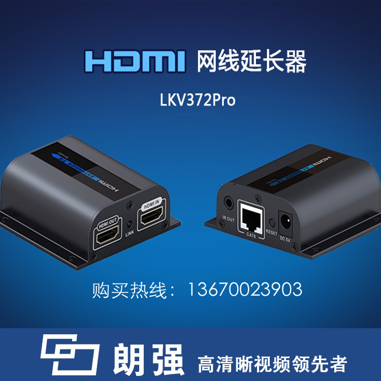 HDMI延長器1