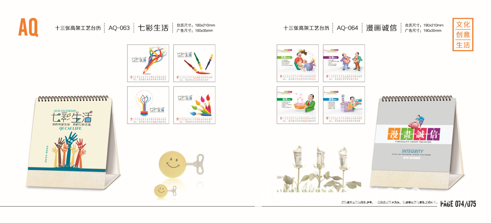 2016AQ小樣_頁面_38