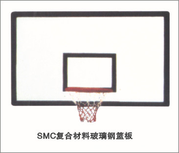 SMC符合材料玻璃鋼籃板