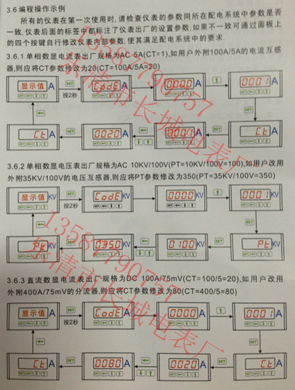 新款白殼電流電壓頻率6