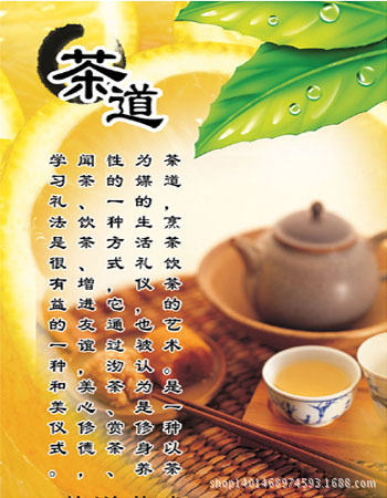 茶道