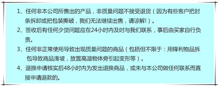 6以下情況不予辦理退換貨