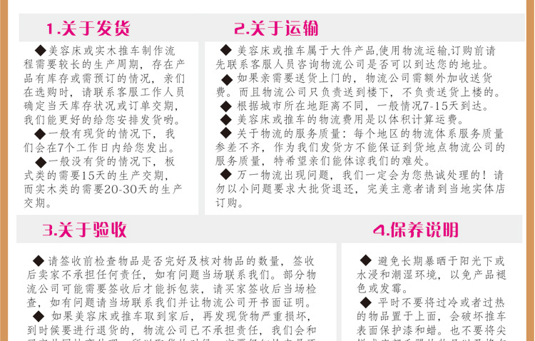 床模板介紹展示-通用1_13