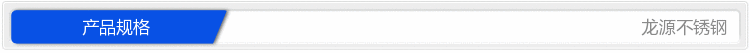 產(chǎn)品規(guī)格