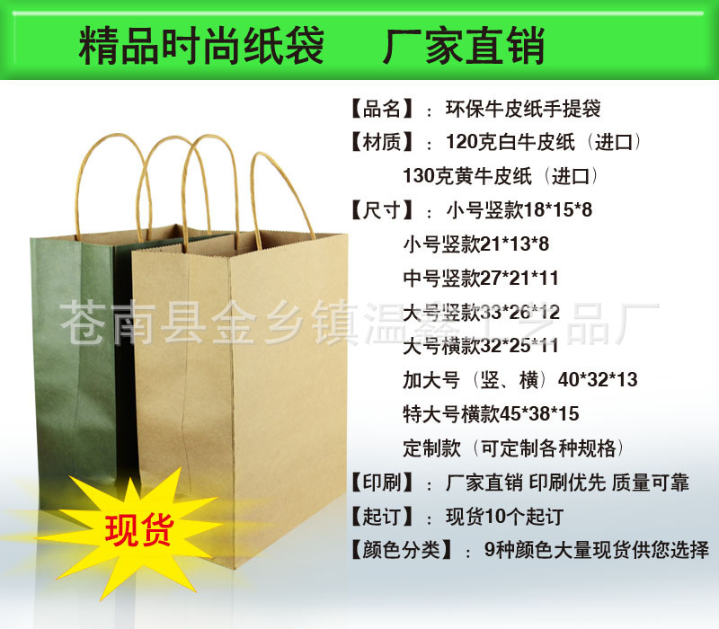 紙袋定制定做印刷紙袋 訂做廣告包裝牛皮紙袋 廠