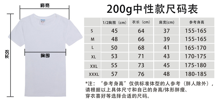 200g中性款尺碼表更新