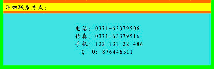 誠(chéng)信通聯(lián)系方式