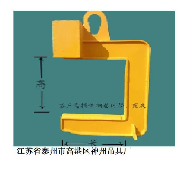 C型吊具