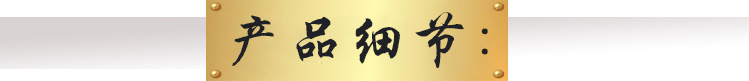 產(chǎn)品細節(jié)