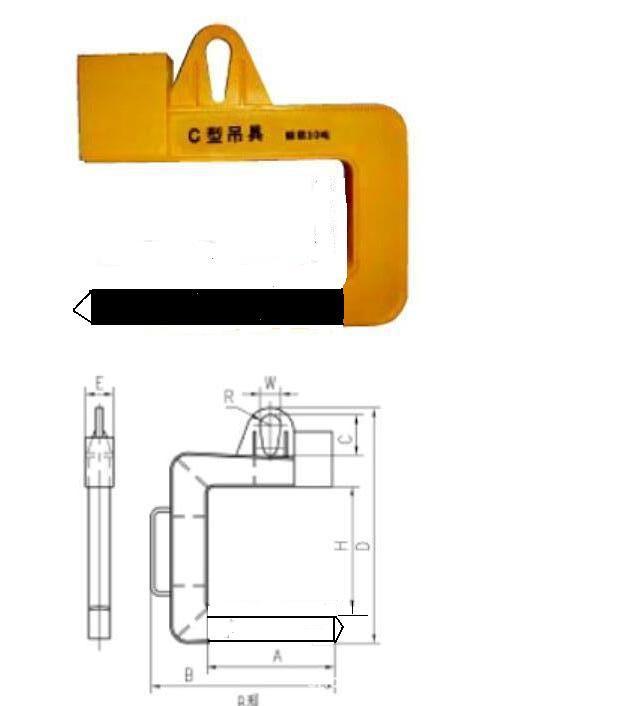 C型吊具